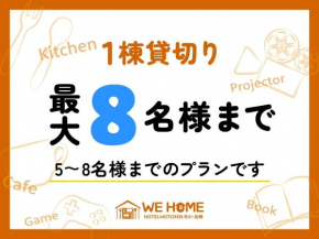 We Home-Hostel & Kitchen- - Vacation STAY 46053v